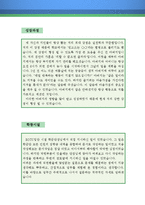 기계공학 연구/기술직 자기소개서 우수예문(기계공학 연구/기술직 자소서,기계공학 연구직 자기소개서,기계공학 기술자 자기소개서,기계공학 엔지니어)-2
