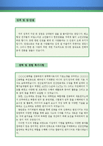 기계공학 연구/기술직 자기소개서 우수예문(기계공학 연구/기술직 자소서,기계공학 연구직 자기소개서,기계공학 기술자 자기소개서,기계공학 엔지니어)-3
