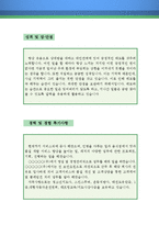 청소년지도사 자기소개서 우수예문(청소년지도사 자소서,레크레이션강사 자기소개서,청소년수련관 자기소개서,청소년수련원 자소서,청소년지도사 합격예문)-3