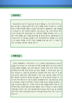 의무기록사 자기소개서 우수예문(의무기록사 자소서,의료기록사 자기소개서,종합병원 자기소개서,대학병원 자소서,보건행정사 합격예문,의료기관)-2