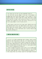 의무기록사 자기소개서 우수예문(의무기록사 자소서,의료기록사 자기소개서,종합병원 자기소개서,대학병원 자소서,보건행정사 합격예문,의료기관)-3