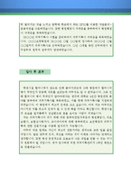 의무기록사 자기소개서 우수예문(의무기록사 자소서,의료기록사 자기소개서,종합병원 자기소개서,대학병원 자소서,보건행정사 합격예문,의료기관)-4