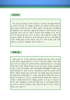 임상병리사 자기소개서 우수예문(임상병리사 자소서,임상병리사 자기소개서, 종합병원 자기소개서,대학병원 자소서,의료원 합격예문,임상병리사 잘쓴예)-2