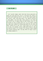 임상병리사 자기소개서 우수예문(임상병리사 자소서,임상병리사 자기소개서, 종합병원 자기소개서,대학병원 자소서,의료원 합격예문,임상병리사 잘쓴예)-4
