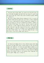 이벤트기획 자기소개서 우수예문(이벤트기획 자소서,이벤트업체 자기소개서,행사기획 자기소개서,행사업체,이벤트업체, 파티플래너 자소서,이벤트회사)-2