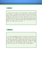 관광가이드 자기소개서 우수예문(관광가이드 자소서,여행가이드 자기소개서,관광회사 자기소개서,여행안내원 자소서,관광통역 합격예문,여행사 잘쓴예)-2
