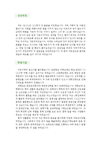 [병원원무사무원 자기소개서 우수예문]병원원무사무원 자소서,병원행정직 자기소개서,종합병원 자기소개서,대학병원 자소서,병원원무직 합격예문-2