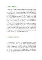 [병원원무사무원 자기소개서 우수예문]병원원무사무원 자소서,병원행정직 자기소개서,종합병원 자기소개서,대학병원 자소서,병원원무직 합격예문-3