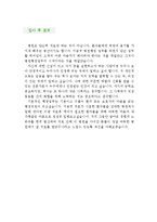 [병원원무사무원 자기소개서 우수예문]병원원무사무원 자소서,병원행정직 자기소개서,종합병원 자기소개서,대학병원 자소서,병원원무직 합격예문-4