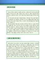 리셉셔니스트 자기소개서 우수예문(리셉셔니스트 자소서,안내데스크 자기소개서,프론트사무원 자기소개서,호텔프론트 자소서,인포메이션 합격예문)-3