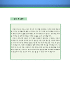 리셉셔니스트 자기소개서 우수예문(리셉셔니스트 자소서,안내데스크 자기소개서,프론트사무원 자기소개서,호텔프론트 자소서,인포메이션 합격예문)-4