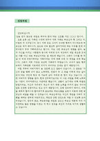 큐레이터 자기소개서 우수예문(큐레이터 자소서,학예사 자기소개서,전시기획 자기소개서,박물관 학예사 자소서,미술관 큐레이터 합격예문,큐레이터)-2
