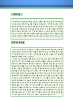 큐레이터 자기소개서 우수예문(큐레이터 자소서,학예사 자기소개서,전시기획 자기소개서,박물관 학예사 자소서,미술관 큐레이터 합격예문,큐레이터)-3