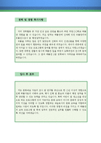 큐레이터 자기소개서 우수예문(큐레이터 자소서,학예사 자기소개서,전시기획 자기소개서,박물관 학예사 자소서,미술관 큐레이터 합격예문,큐레이터)-4