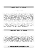 동국대학교병원자기소개서+면접기출문제,동국대학교병원자소서+1분스피치,일산동국대학교병원(신규간호사)자기소개서,동국대학교일산병원(간호직)자소서,면접1분자기소개,동국대일산병원합격예문-2