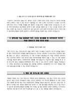 동국대학교병원자기소개서+면접기출문제,동국대학교병원자소서+1분스피치,일산동국대학교병원(신규간호사)자기소개서,동국대학교일산병원(간호직)자소서,면접1분자기소개,동국대일산병원합격예문-3