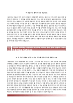 동부생명자기소개서+면접기출문제,동부생명(신입)자소서,동부생명합격자기소개서,동부생명합격자소서,면접예상질문,동부생명합격예문-4