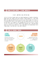 동부생명자기소개서+면접기출문제,동부생명(신입)자소서,동부생명합격자기소개서,동부생명합격자소서,면접예상질문,동부생명합격예문-5