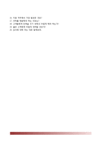 동부생명자기소개서+면접기출문제,동부생명(신입)자소서,동부생명합격자기소개서,동부생명합격자소서,면접예상질문,동부생명합격예문-7