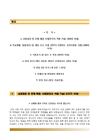 서울특별시보라매병원자기소개서+면접1분스피치,서울특별시보라매병원(간호사)자소서+면접기출문제,서울보라매병원(신규간호사)자기소개서,서울보라매병원(간호직)자소서,서울시보라매병원1분자기소개,보라매병원합격예문-2