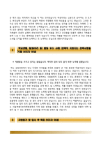서울특별시보라매병원자기소개서+면접1분스피치,서울특별시보라매병원(간호사)자소서+면접기출문제,서울보라매병원(신규간호사)자기소개서,서울보라매병원(간호직)자소서,서울시보라매병원1분자기소개,보라매병원합격예문-3