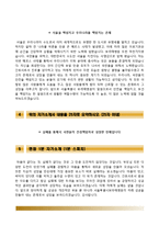 서울특별시보라매병원자기소개서+면접1분스피치,서울특별시보라매병원(간호사)자소서+면접기출문제,서울보라매병원(신규간호사)자기소개서,서울보라매병원(간호직)자소서,서울시보라매병원1분자기소개,보라매병원합격예문-4
