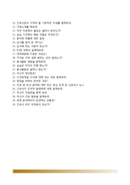 서울특별시보라매병원자기소개서+면접1분스피치,서울특별시보라매병원(간호사)자소서+면접기출문제,서울보라매병원(신규간호사)자기소개서,서울보라매병원(간호직)자소서,서울시보라매병원1분자기소개,보라매병원합격예문-6
