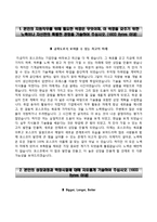 포스코자기소개서+면접기출문제,포스코(신입)자소서,포스코합격자기소개서,포스코자소서항목,면접예상질문,본인의지원직무를위해필요한역량,역량을갖추기위한노력,자신만의특별한경험,포스코지원동기,포스코합격예문-2