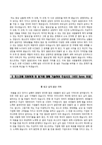 포스코자기소개서+면접기출문제,포스코(신입)자소서,포스코합격자기소개서,포스코자소서항목,면접예상질문,본인의지원직무를위해필요한역량,역량을갖추기위한노력,자신만의특별한경험,포스코지원동기,포스코합격예문-3