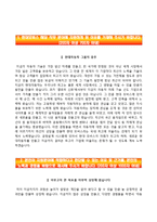현대모비스자기소개서+면접기출문제,현대모비스(신입)자소서,현대모비스합격자기소개서,현대모비스자소서항목,면접예상문제,현대모비스해당직무지원동기,현대모비스합격예문-2