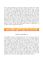 현대모비스자기소개서+면접기출문제,현대모비스(신입)자소서,현대모비스합격자기소개서,현대모비스자소서항목,면접예상문제,현대모비스해당직무지원동기,현대모비스합격예문-3