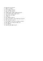 현대모비스자기소개서+면접기출문제,현대모비스(신입)자소서,현대모비스합격자기소개서,현대모비스자소서항목,면접예상문제,현대모비스해당직무지원동기,현대모비스합격예문-6