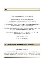 현대제철자기소개서,면접기출문제,현대제철(대졸신입)자소서,현대제철합격자기소개서,현대제철합격자소서,현대제철면접예상질문,현대제철합격예문,현대자동차그룹의핵심가치,현대제철PR-2