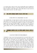 현대제철자기소개서,면접기출문제,현대제철(대졸신입)자소서,현대제철합격자기소개서,현대제철합격자소서,현대제철면접예상질문,현대제철합격예문,현대자동차그룹의핵심가치,현대제철PR-3