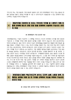 현대제철자기소개서,면접기출문제,현대제철(대졸신입)자소서,현대제철합격자기소개서,현대제철합격자소서,현대제철면접예상질문,현대제철합격예문,현대자동차그룹의핵심가치,현대제철PR-4