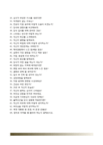 현대제철자기소개서,면접기출문제,현대제철(대졸신입)자소서,현대제철합격자기소개서,현대제철합격자소서,현대제철면접예상질문,현대제철합격예문,현대자동차그룹의핵심가치,현대제철PR-8