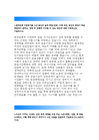 한국은행자기소개서-한국은행 종합기획직원 자소서, 한국은행 신입직원 한국은행지원동기를 그간본인의삶과학업(전공)수행과정,본인의중장기목표측면에서-2