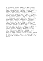 한국은행자기소개서-한국은행 종합기획직원 자소서, 한국은행 신입직원 한국은행지원동기를 그간본인의삶과학업(전공)수행과정,본인의중장기목표측면에서-3