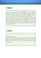 비파괴 검사원 자기소개서 우수예문(비파괴검사원 자소서,비파괴 검사원 자기소개서,합격예문,자소서 샘플)-2