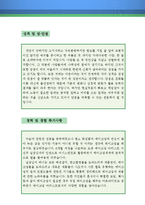 메이크업아티스트 자기소개서 우수예문(메이크업아티스트 자소서,분장사 자기소개서,뷰티 스타일리스트 자기소개서,뷰티매니저 자소서,뷰티메이커 합격예문)-3