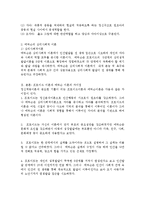 정신역동이론의 중요한 기틀이 되는 프로이드이론과 에릭슨이론의 기본적 핵심 개념 및 두 이론의 차이 그리고 이 중 1가지 이론에 대한 본인의 견해-2