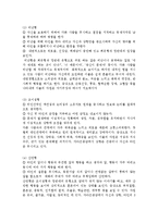 가족치료 모델 중 `사티어의 경험적 가족치료`와 `구조적 가족치료`를 바탕으로 자기 혹은 본인가족을 분석 후의 느낌과 소감-2