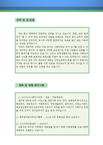 토탈공예지도사 자기소개서 우수예문(토탈공예지도사 자소서,방과후 교사 자기소개서,공예강사 자기소개서,방과후 공예교사 자소서,공예교실,공예선생)-3
