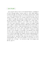 [국어교사 자기소개서 우수예문] 국어교사 자소서,기간제교사 자기소개서,국어선생 자기소개서,중학교교사 자소서,고등학교교사 합격예문,국어교사-4