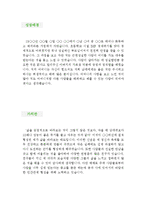 [스포츠강사 자기소개서 우수예문] 스포츠강사 자소서, 생활체육강사 자기소개서,체육지도사 자기소개서,헬스트레이너 자소서,스포츠강사 합격예문-2