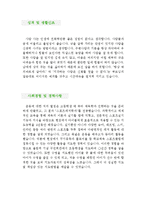 [스포츠강사 자기소개서 우수예문] 스포츠강사 자소서, 생활체육강사 자기소개서,체육지도사 자기소개서,헬스트레이너 자소서,스포츠강사 합격예문-3