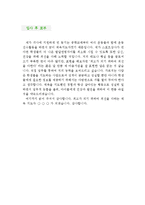 [스포츠강사 자기소개서 우수예문] 스포츠강사 자소서, 생활체육강사 자기소개서,체육지도사 자기소개서,헬스트레이너 자소서,스포츠강사 합격예문-4