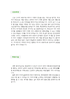 [중국어강사 자기소개서 우수예문] 중국어강사 자소서,학원강사 자기소개서,시간제강사 자기소개서,대학강사 자소서,중국어교사 합격예문,보습학원-2