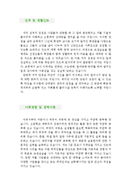 [중국어강사 자기소개서 우수예문] 중국어강사 자소서,학원강사 자기소개서,시간제강사 자기소개서,대학강사 자소서,중국어교사 합격예문,보습학원-3