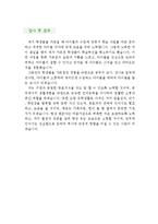 [중국어강사 자기소개서 우수예문] 중국어강사 자소서,학원강사 자기소개서,시간제강사 자기소개서,대학강사 자소서,중국어교사 합격예문,보습학원-4